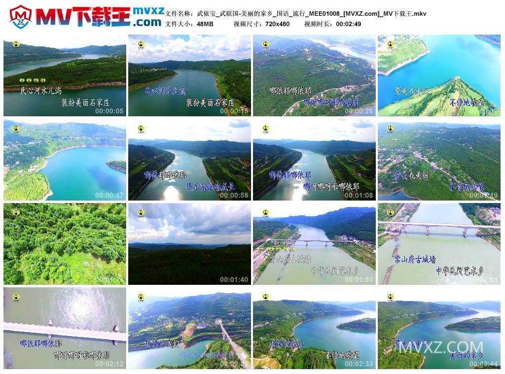 武依宝_武联国-美丽的家乡_国语_流行_MEE01008